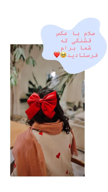 نمونه استوری