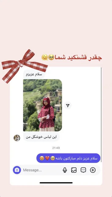 نمونه استوری