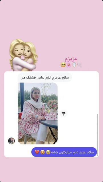 نمونه استوری