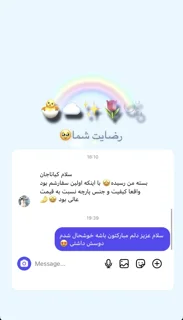 نمونه استوری